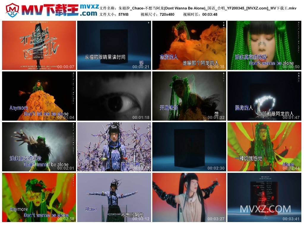 朱婧汐_Chace-不想当阿龙(Dont Wanna Be Alone)_国语_合唱_YF200345